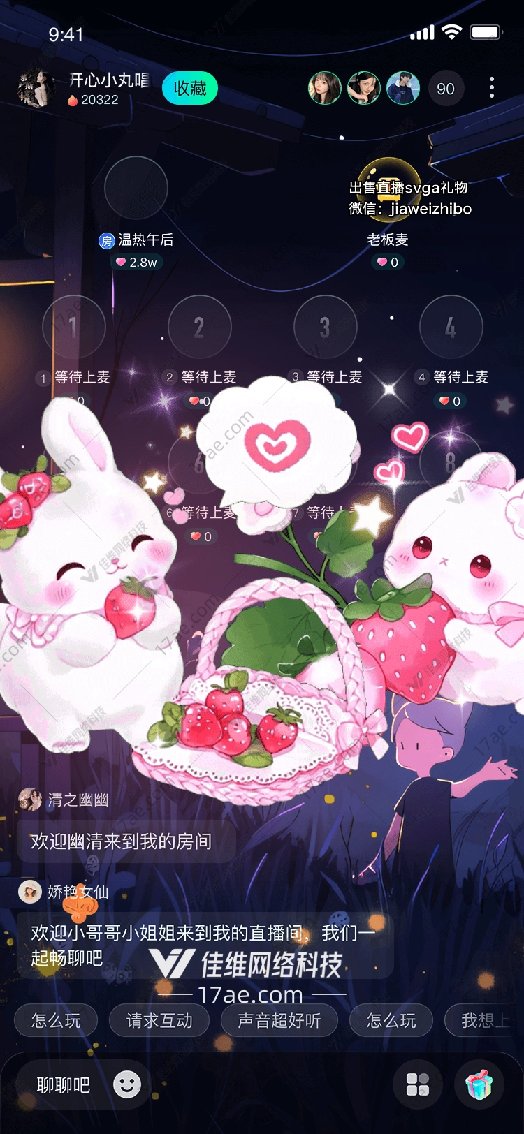 甜蜜草莓篮图的奇幻之旅