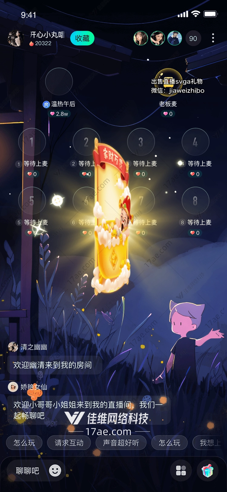 财神驾到图的奇幻之旅