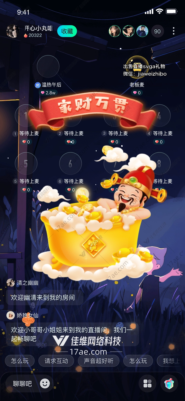 财神驾到图的奇幻之旅