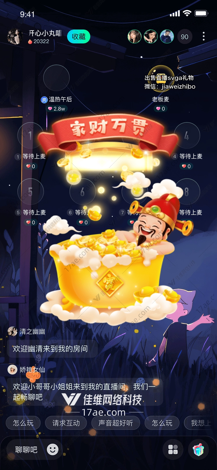财神驾到图的奇幻之旅