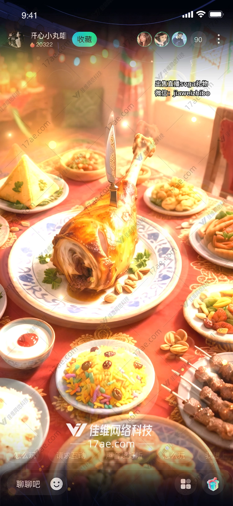 美食盛宴图的奇幻之旅