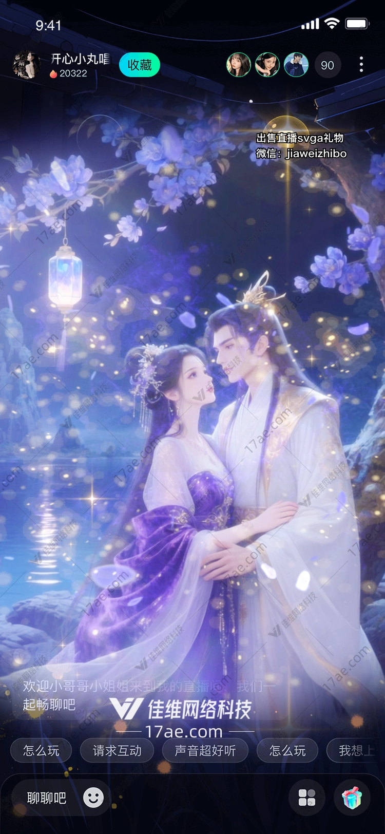 梦幻蓝花灯图的奇幻之旅