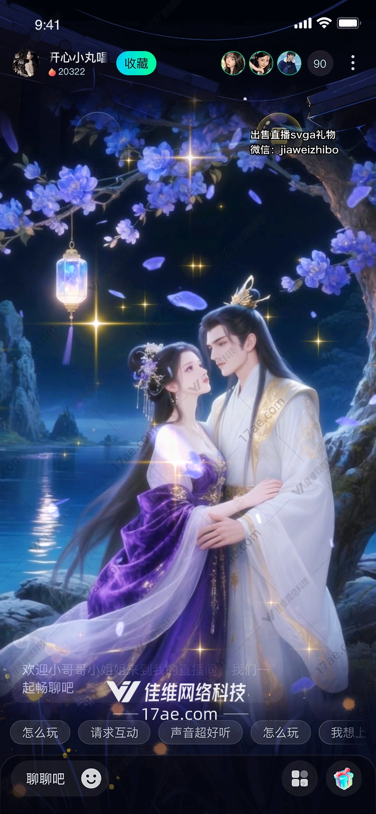 梦幻蓝花灯图的奇幻之旅