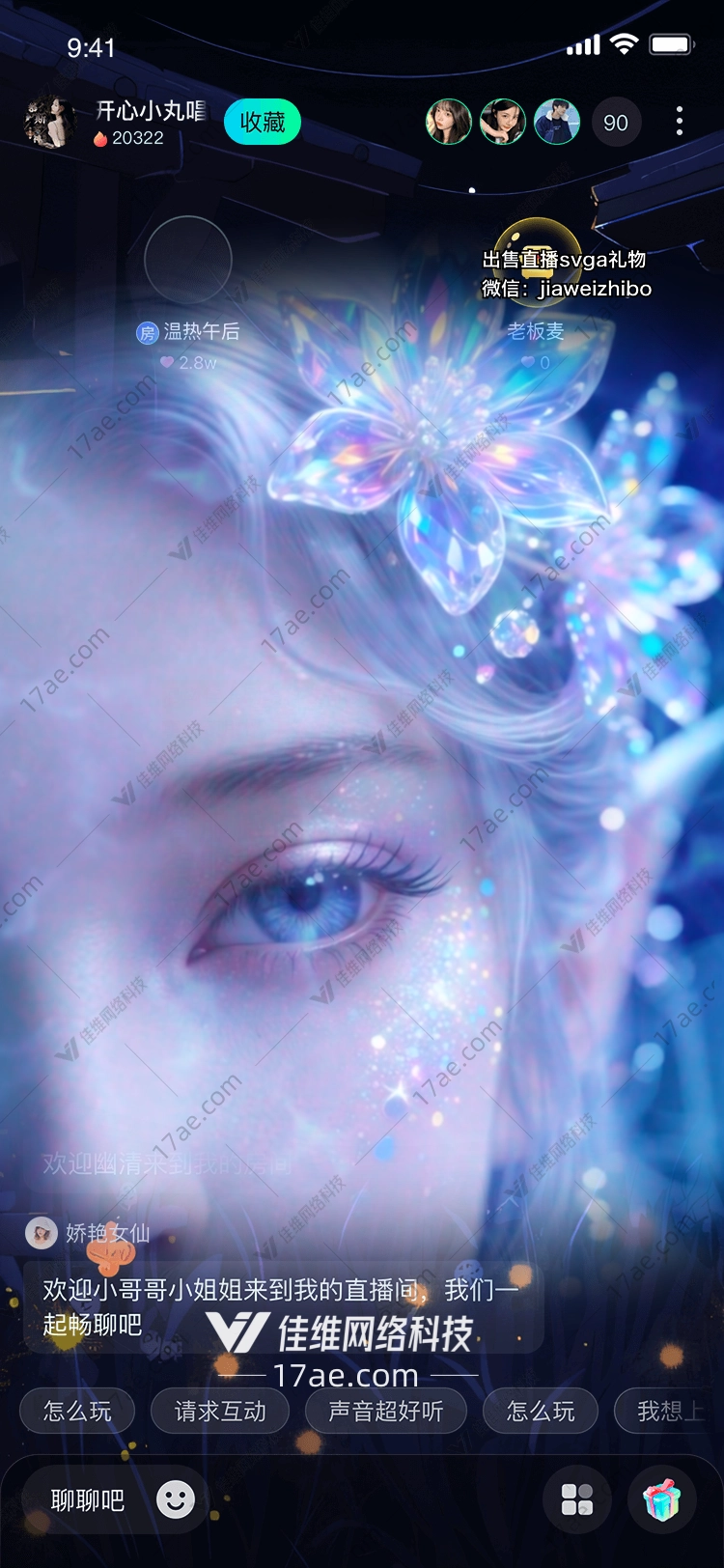 梦幻星辰花冠图的奇幻之旅