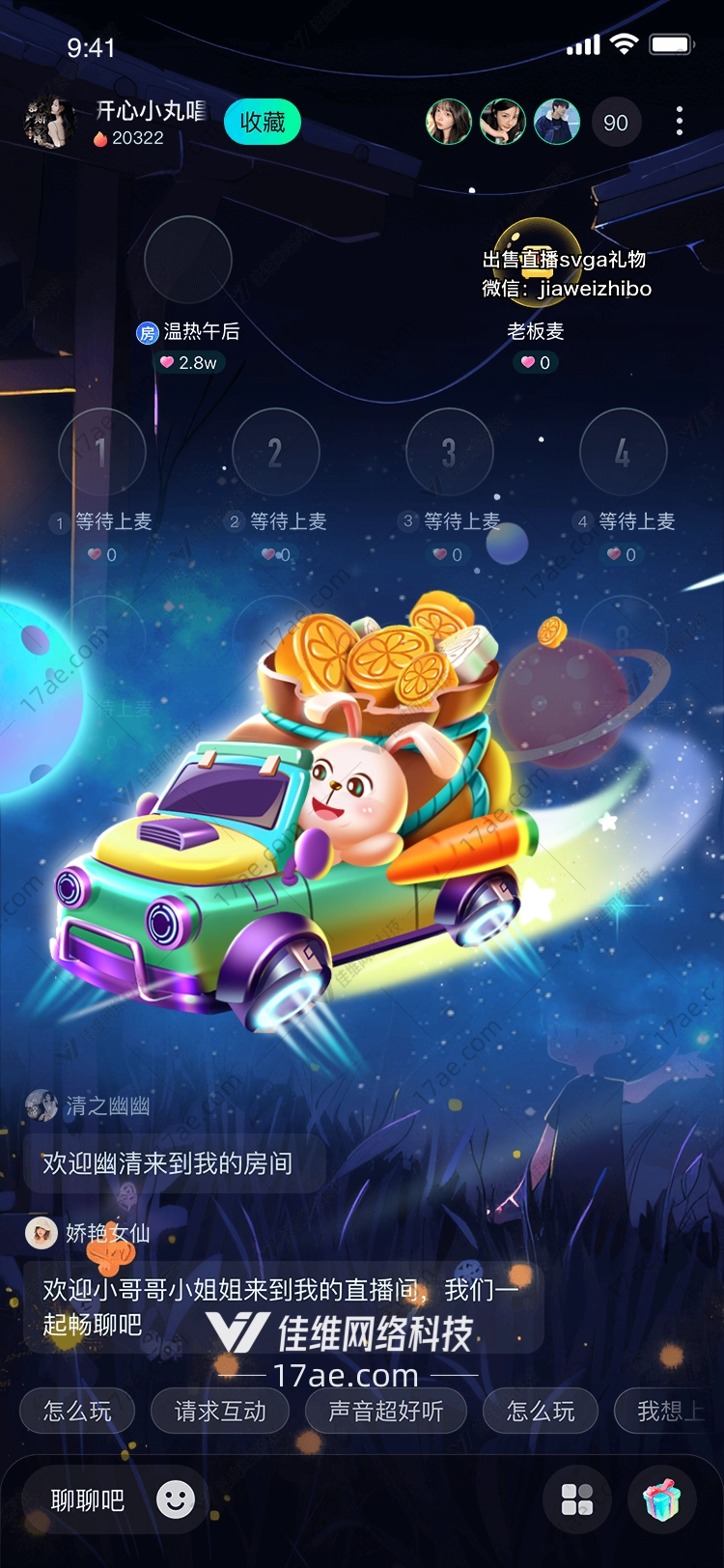 星空下的财富之旅 星空下的财富之旅