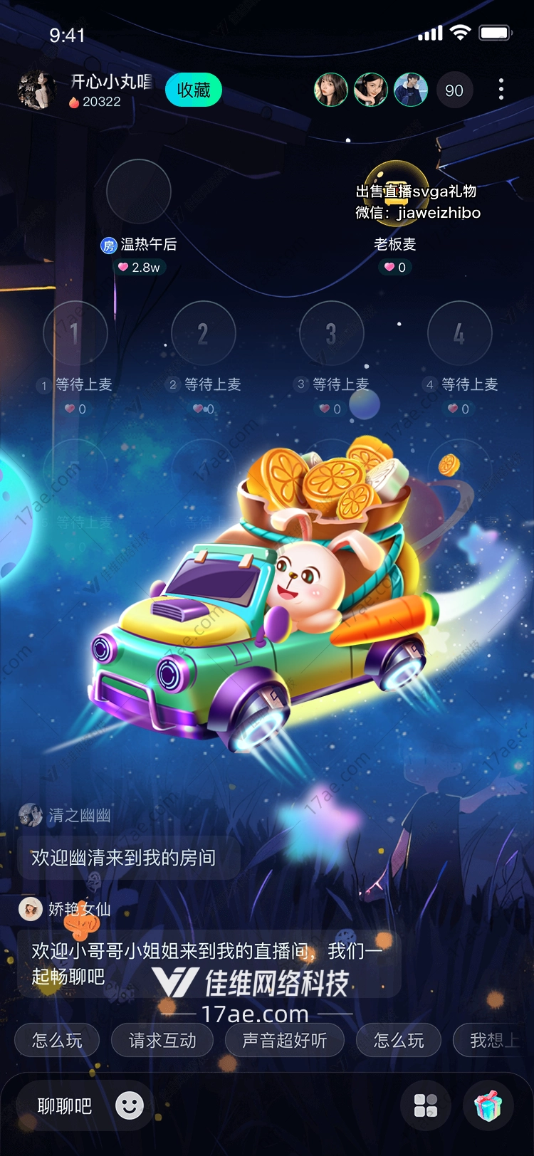 星空下的财富之旅 星空下的财富之旅