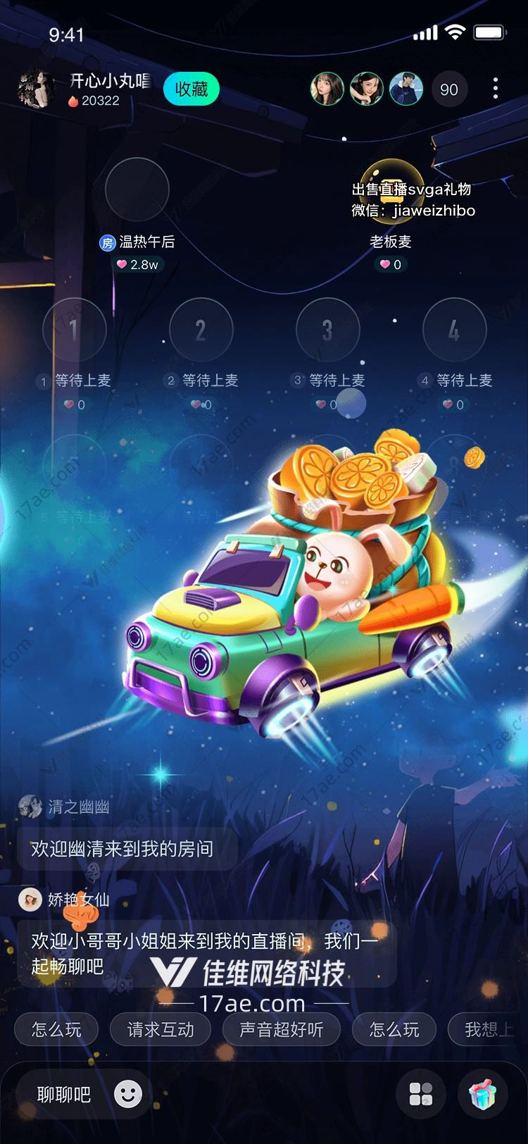 星空下的财富之旅 星空下的财富之旅