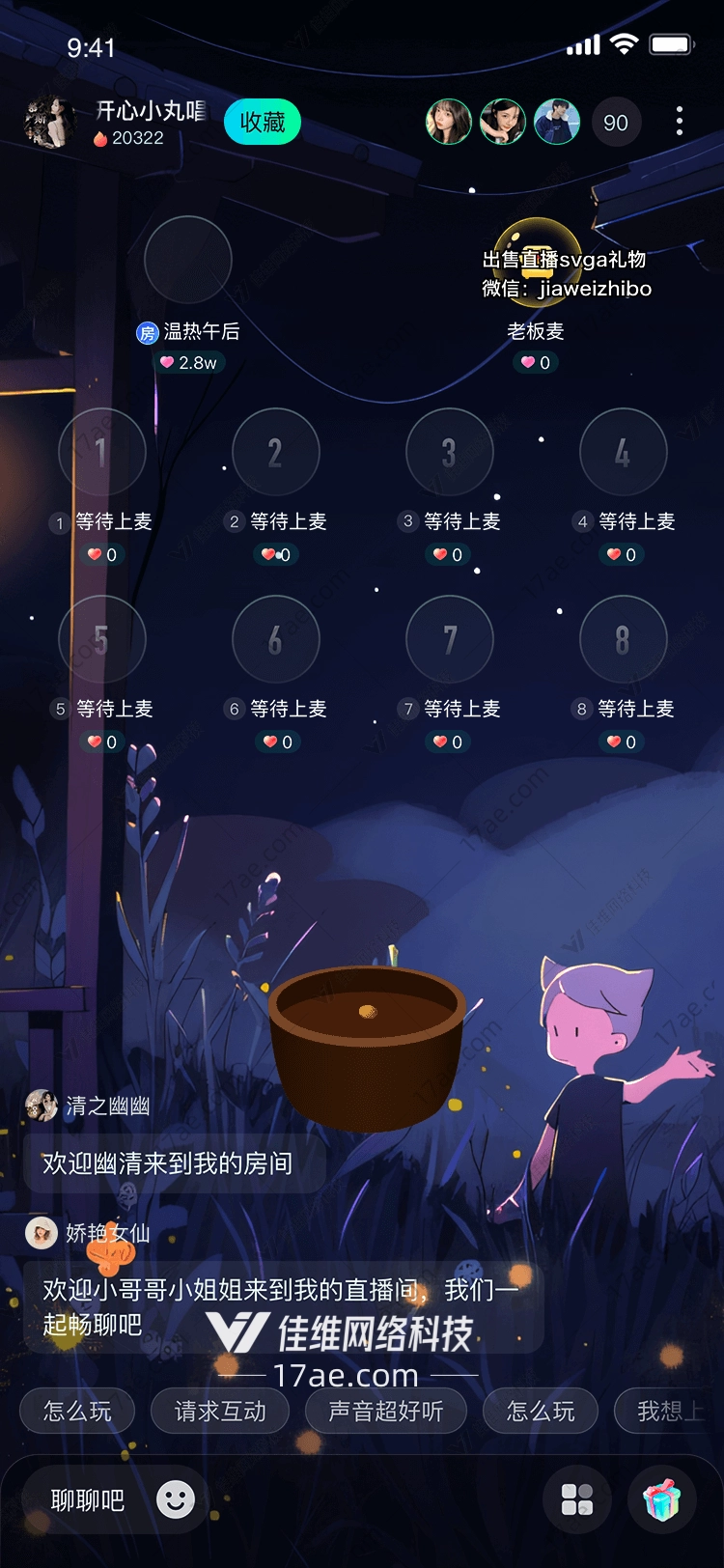 神秘古碗图的奇幻之旅
