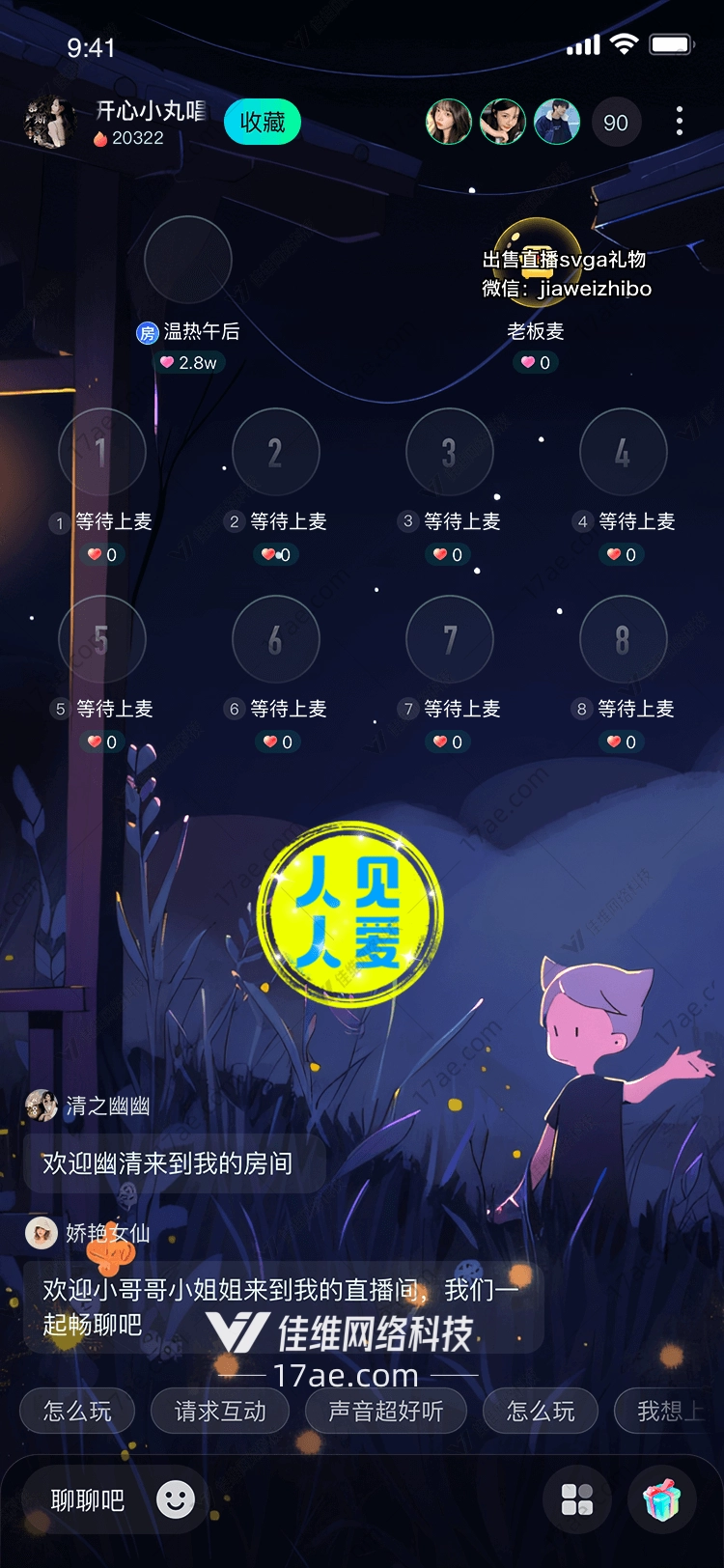 人见人爱的温馨故事 人见人爱的温馨故事