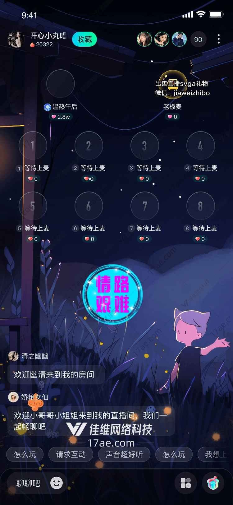 情路艰难 情路艰难