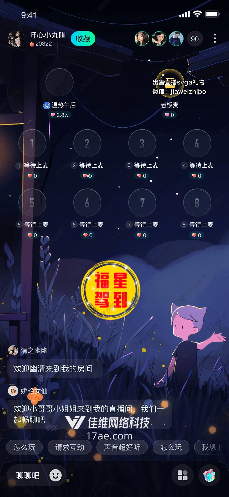 福星驾到图 福星驾到图
