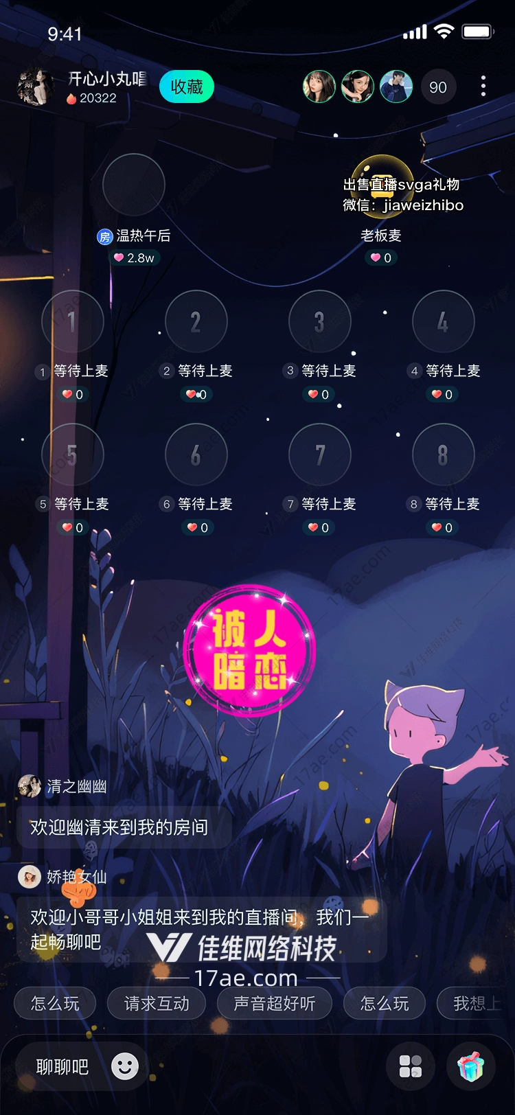 被人暗恋的故事 被人暗恋的故事