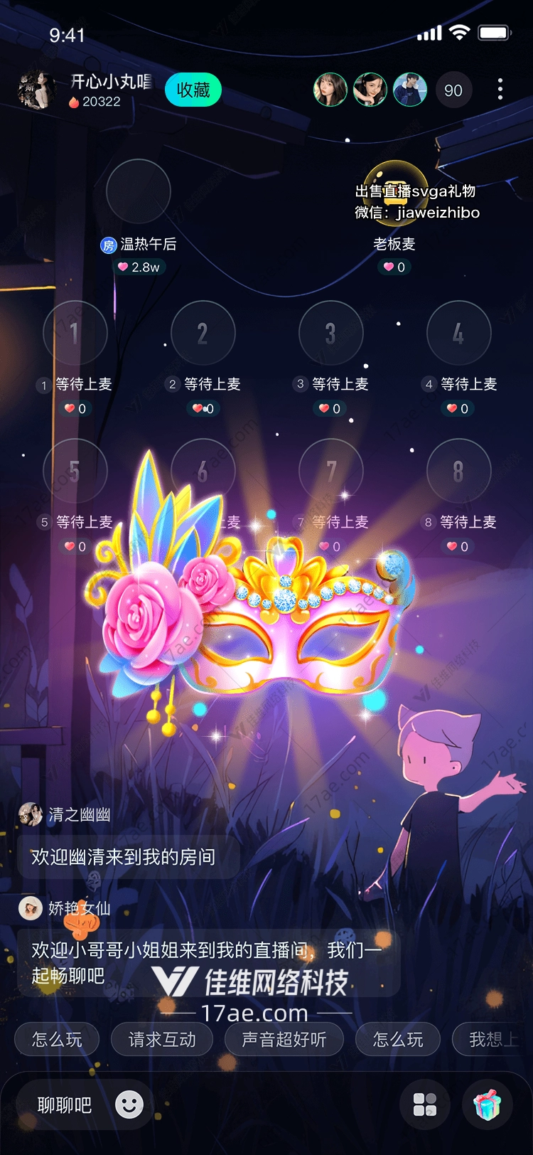 梦幻花冠面具 梦幻花冠面具