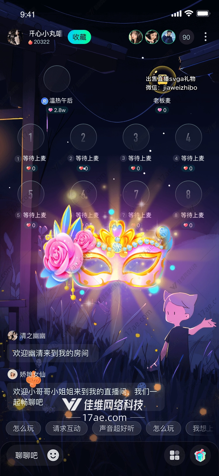 梦幻花冠面具 梦幻花冠面具