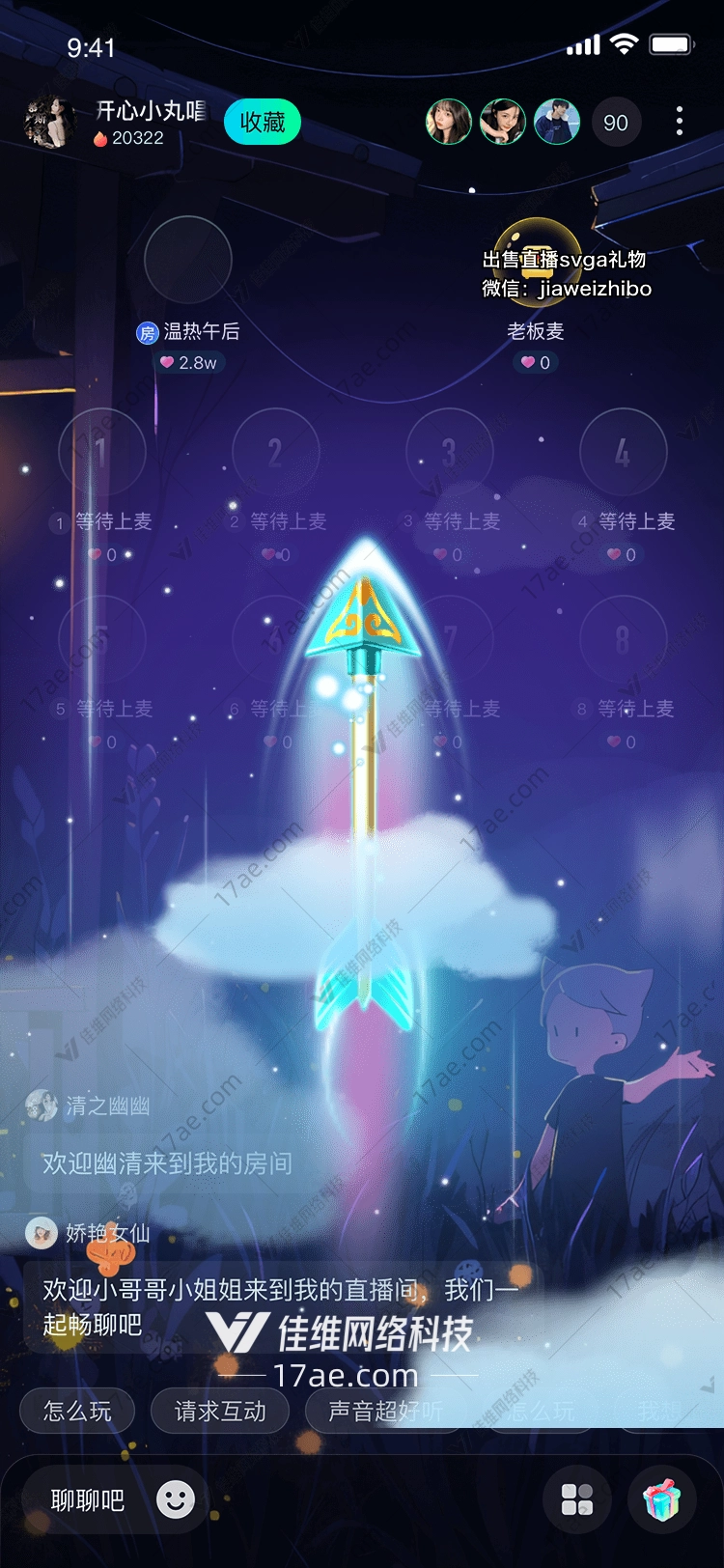 星际之箭 星际之箭