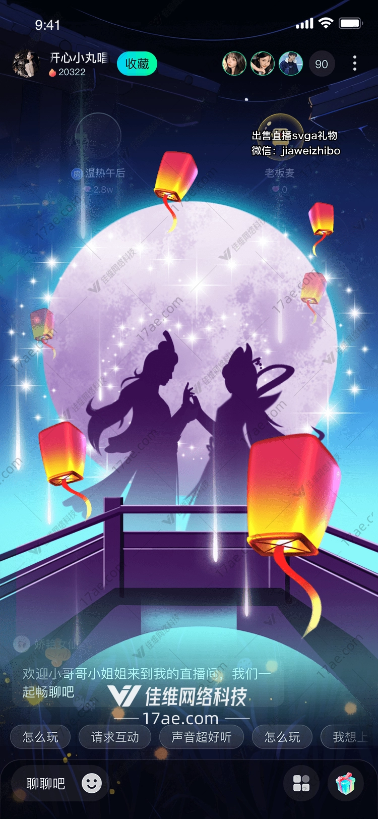 星辰之箭图