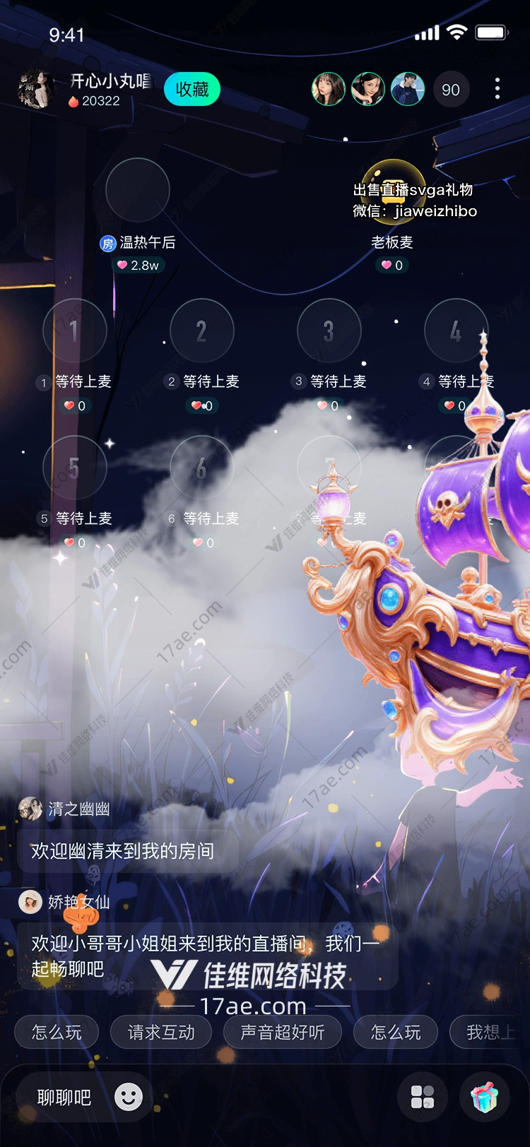 梦幻海盗船图的奇幻之旅