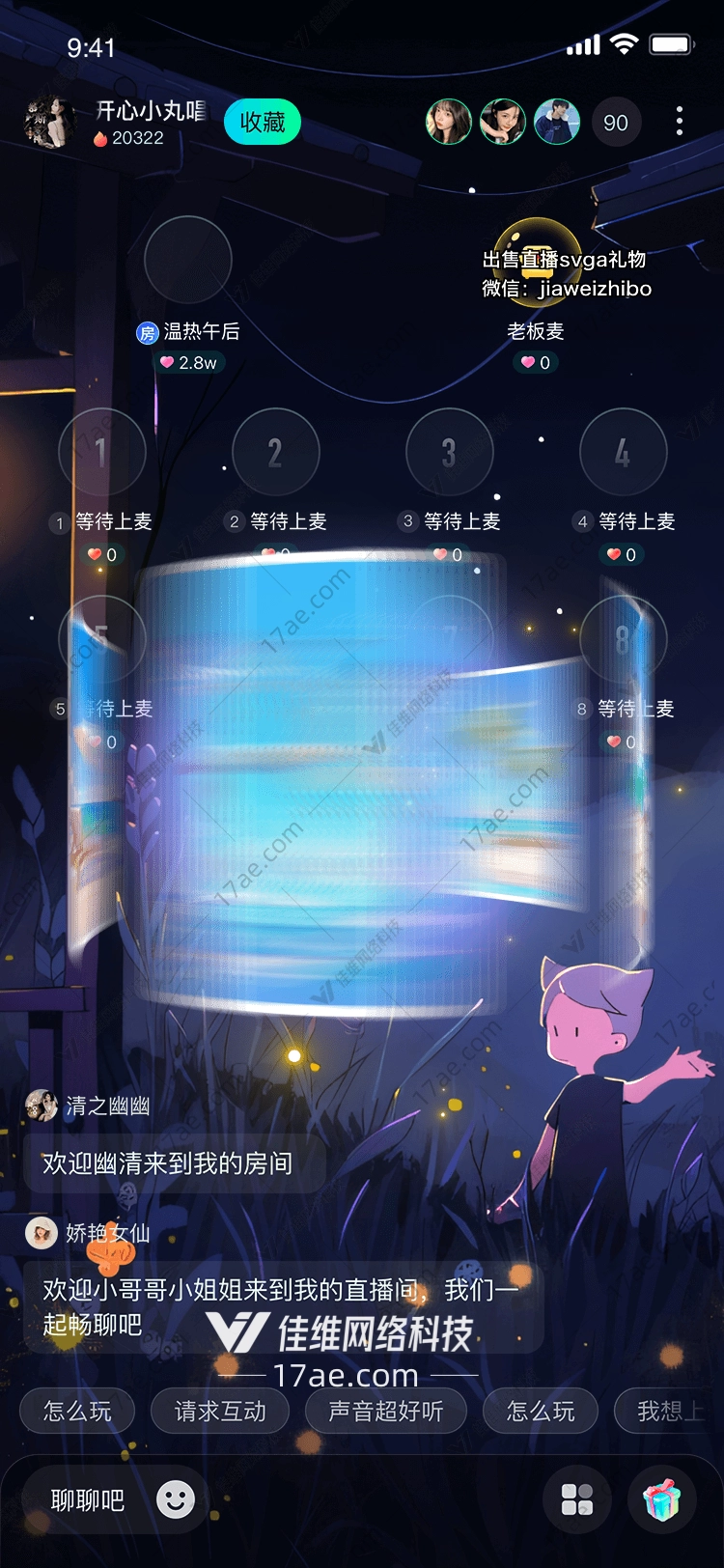 梦幻之光图的奇幻之旅