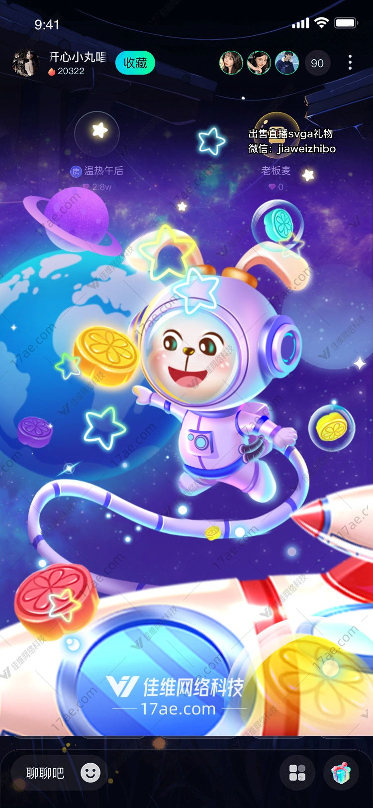 星际探索