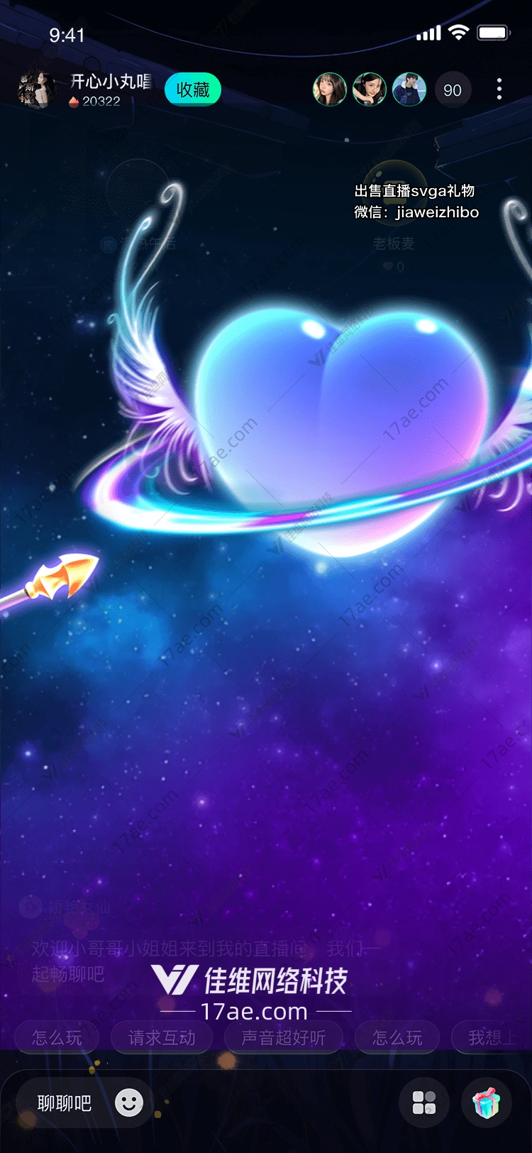 星空之箭穿越时空的礼物