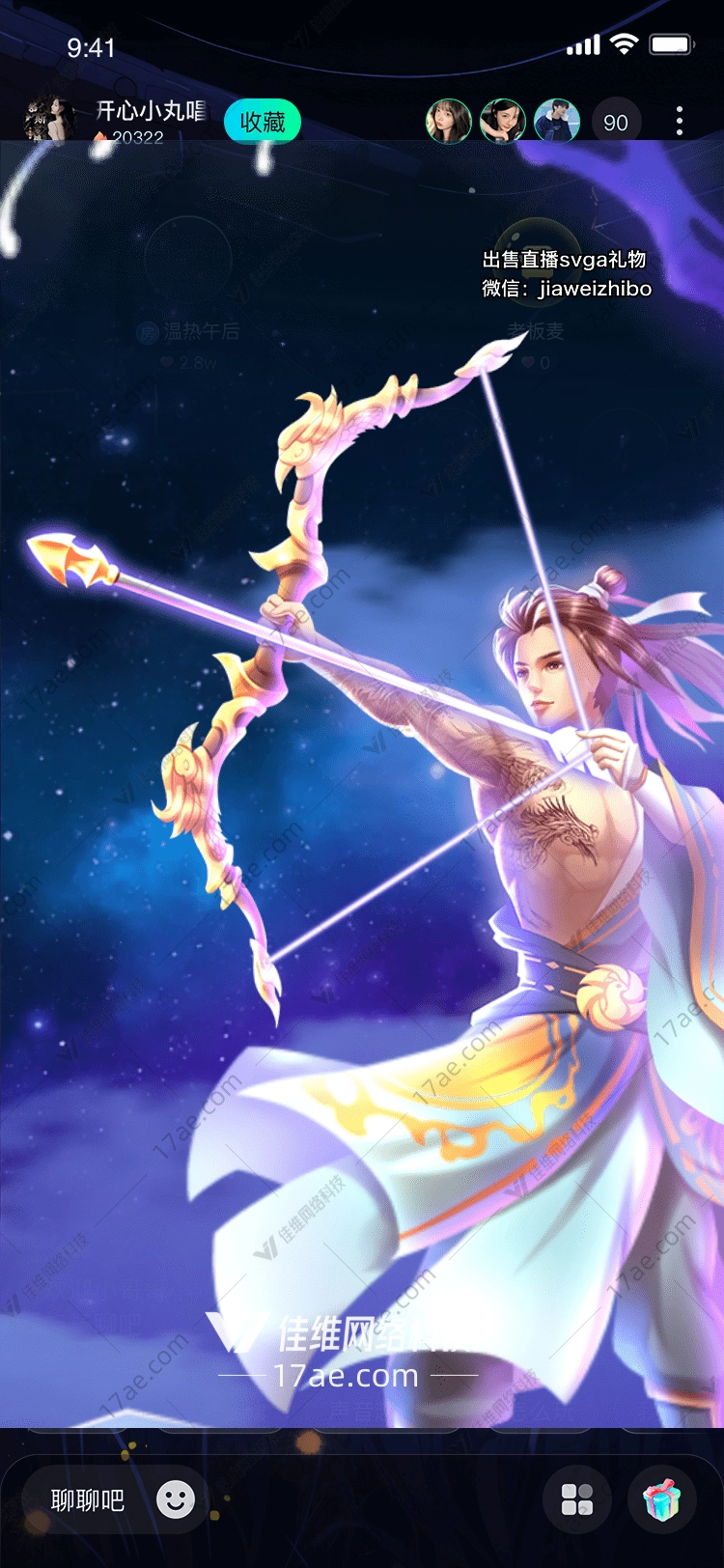 星空之箭穿越时空的礼物