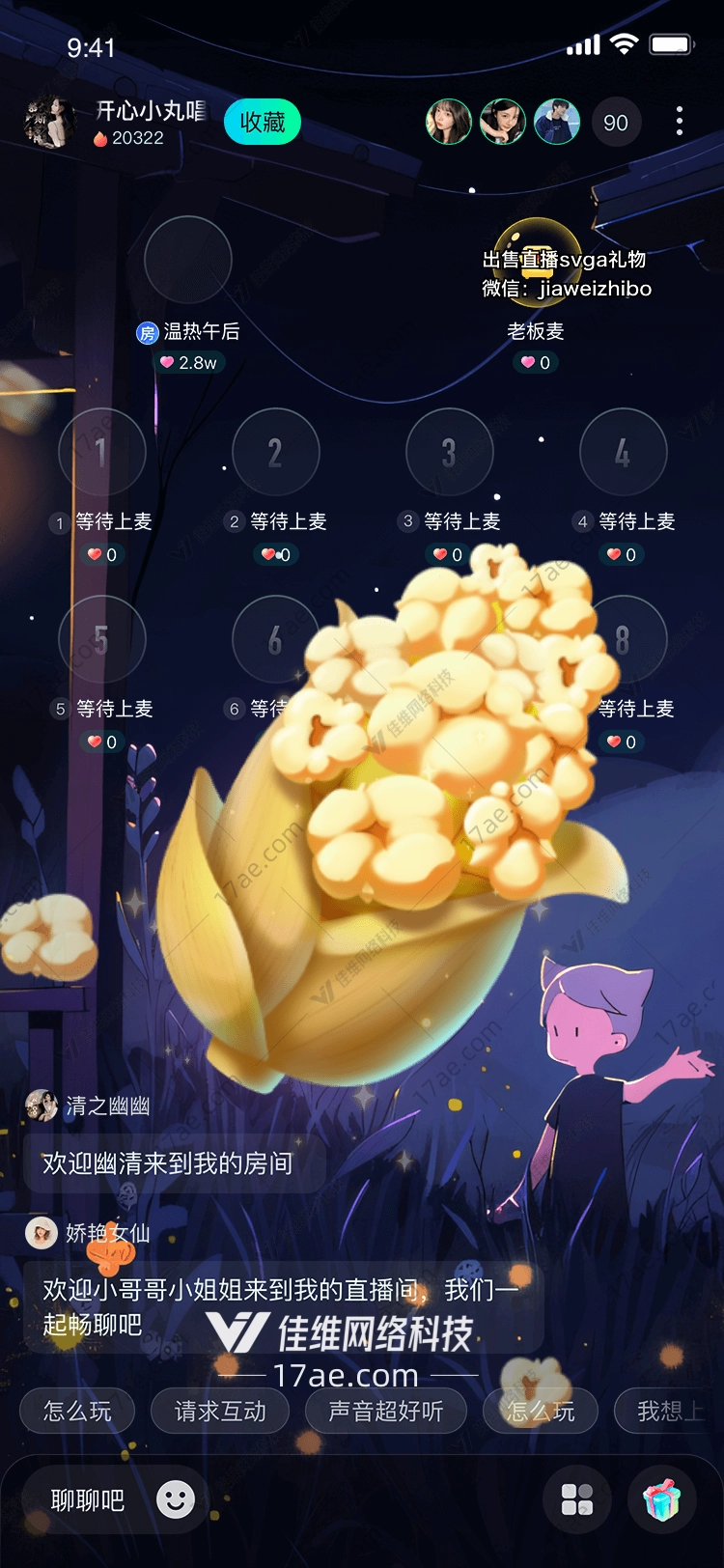 金色玉米