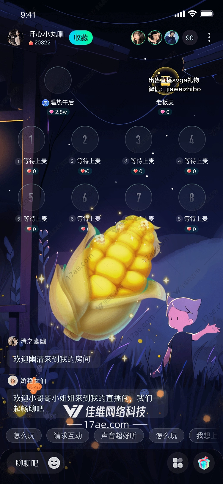 金色玉米