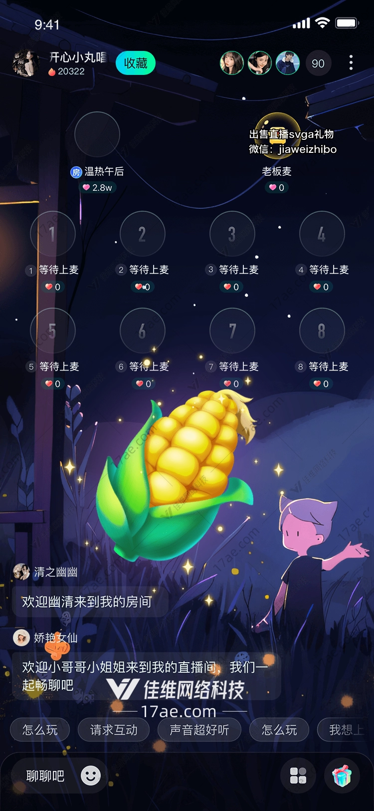 金色玉米