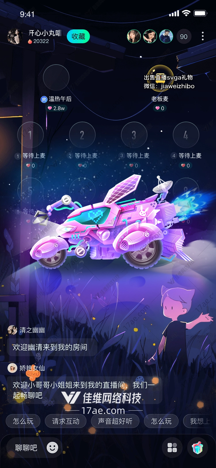 星际梦幻摩托