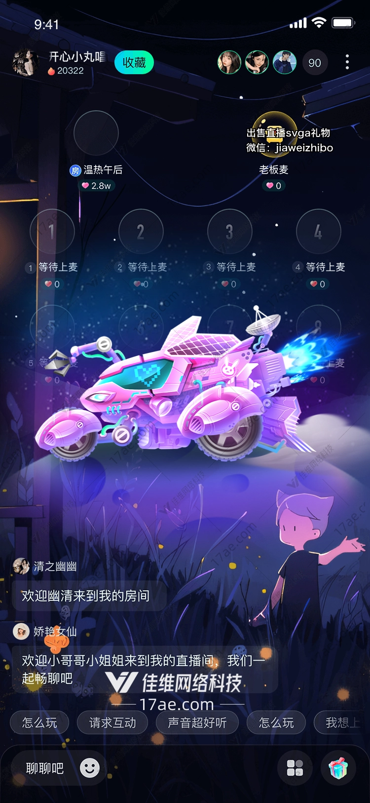 星际梦幻摩托
