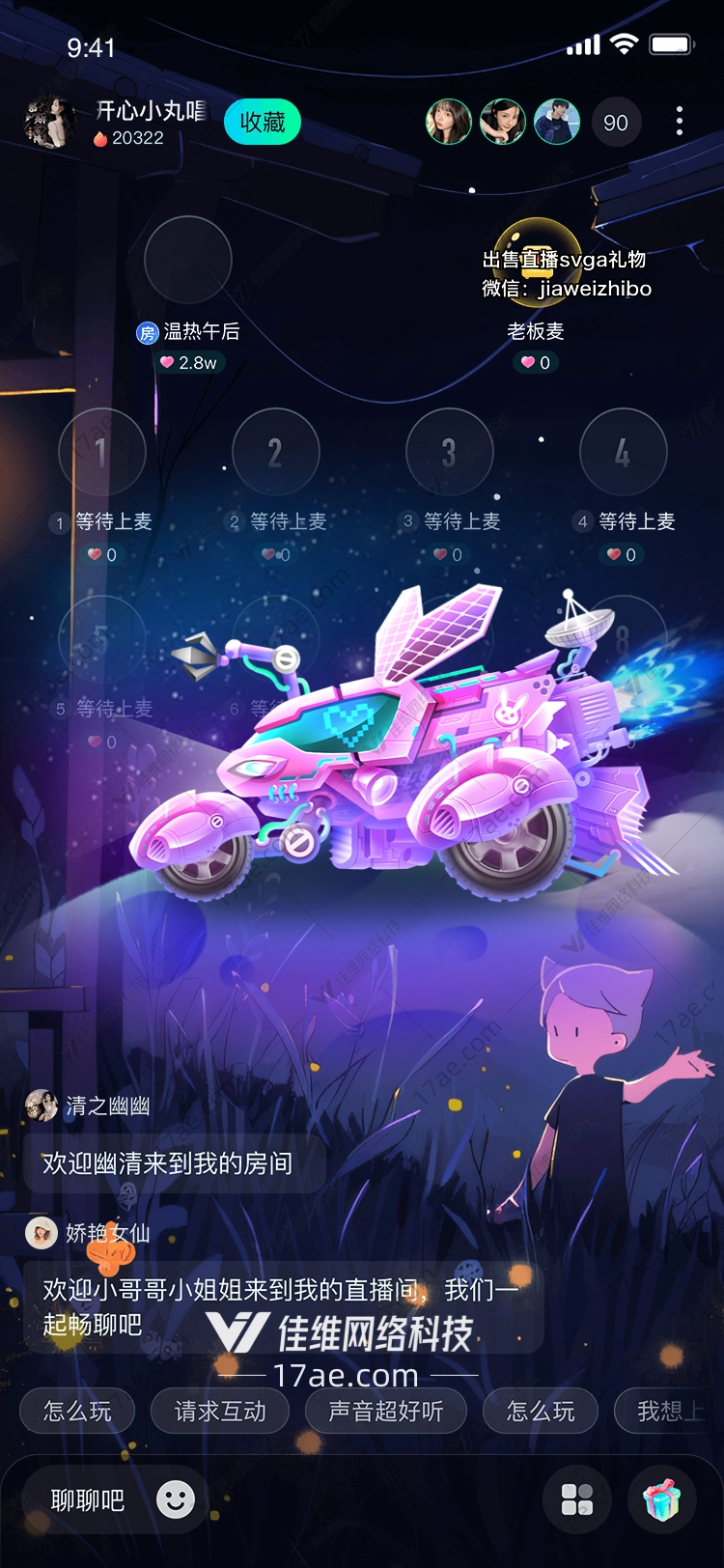 星际梦幻摩托