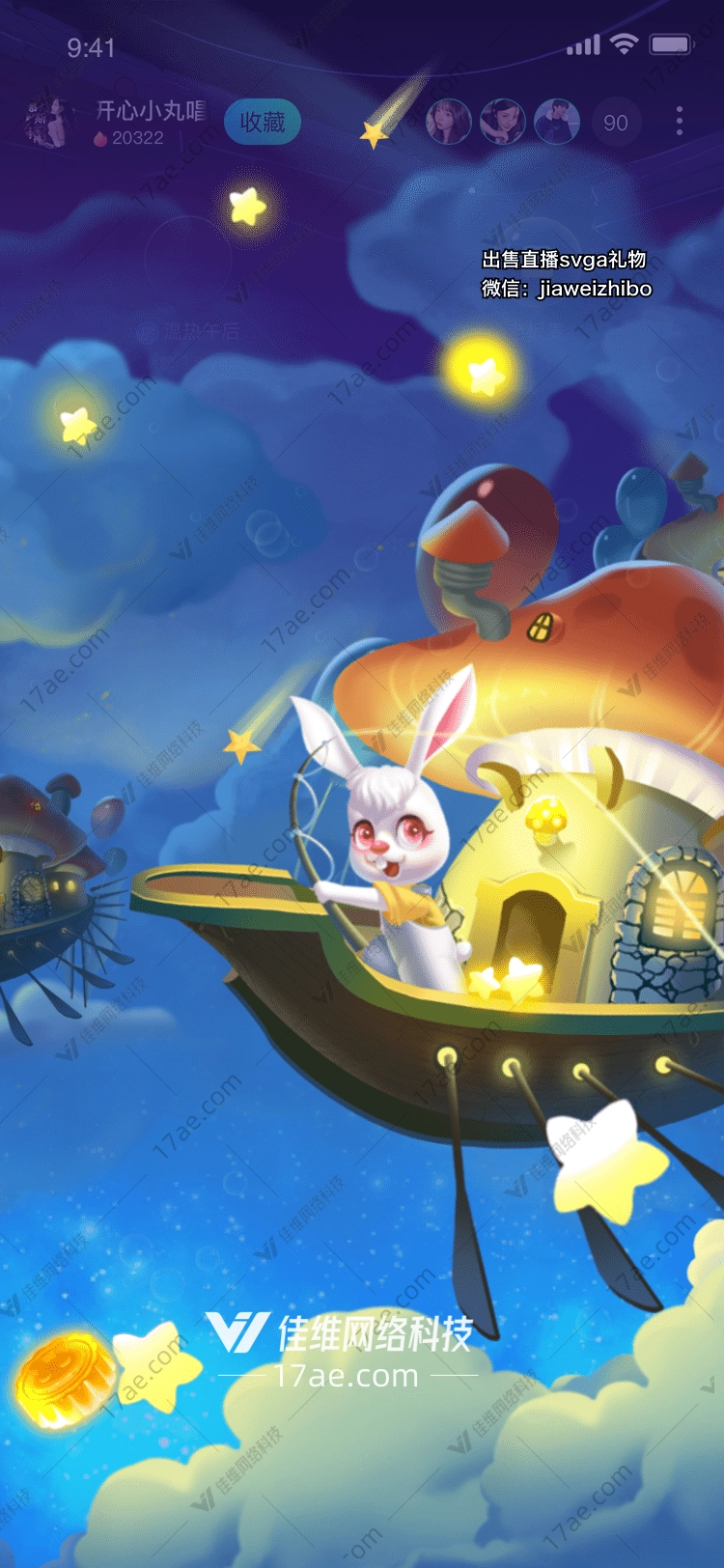星空下的奇幻之旅