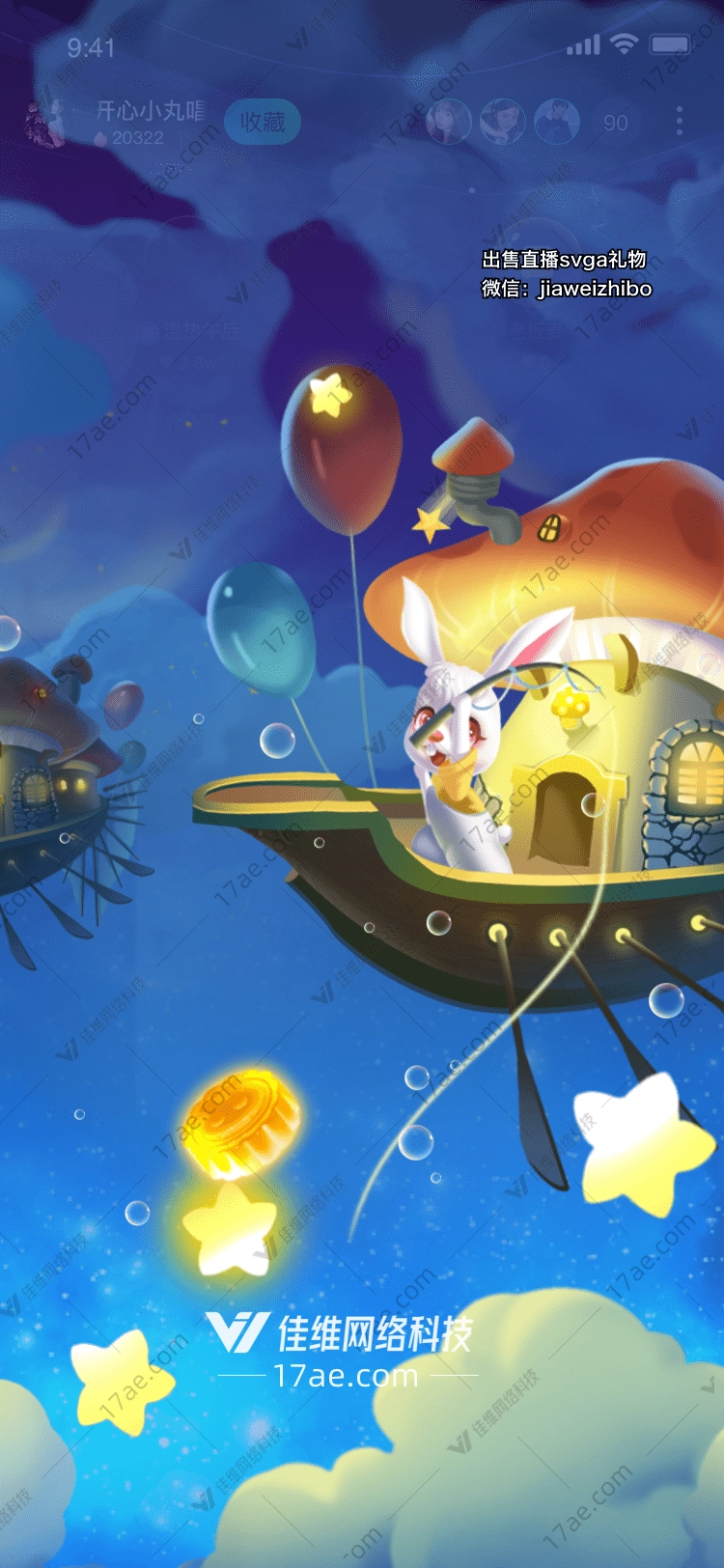 星空下的奇幻之旅