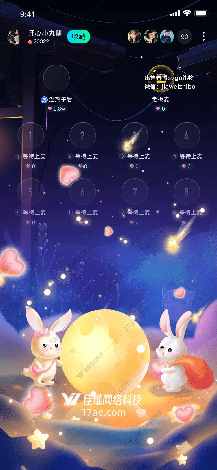 月亮与流星的故事