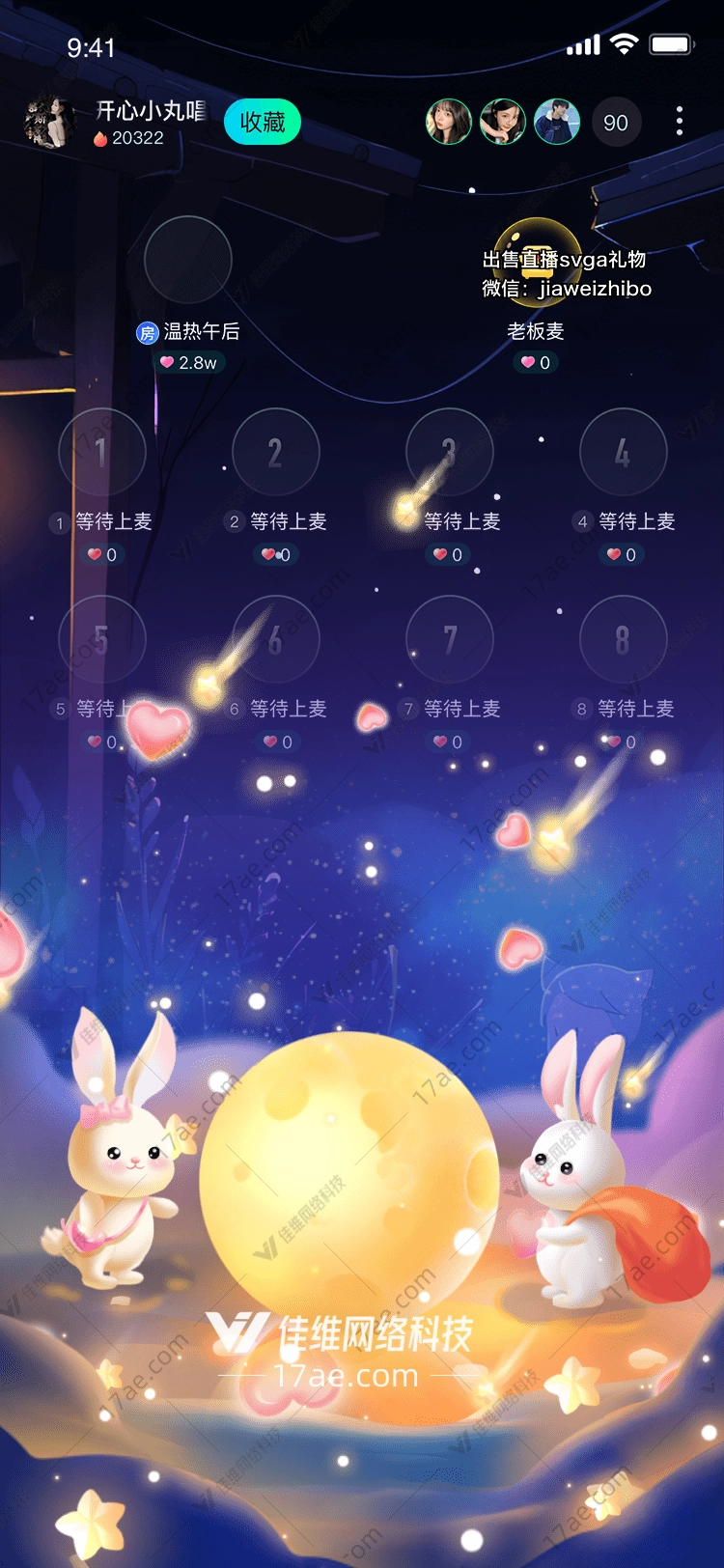 月亮与流星的故事