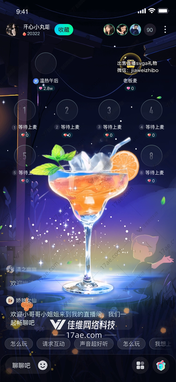梦幻星河鸡尾酒图的奇幻之旅