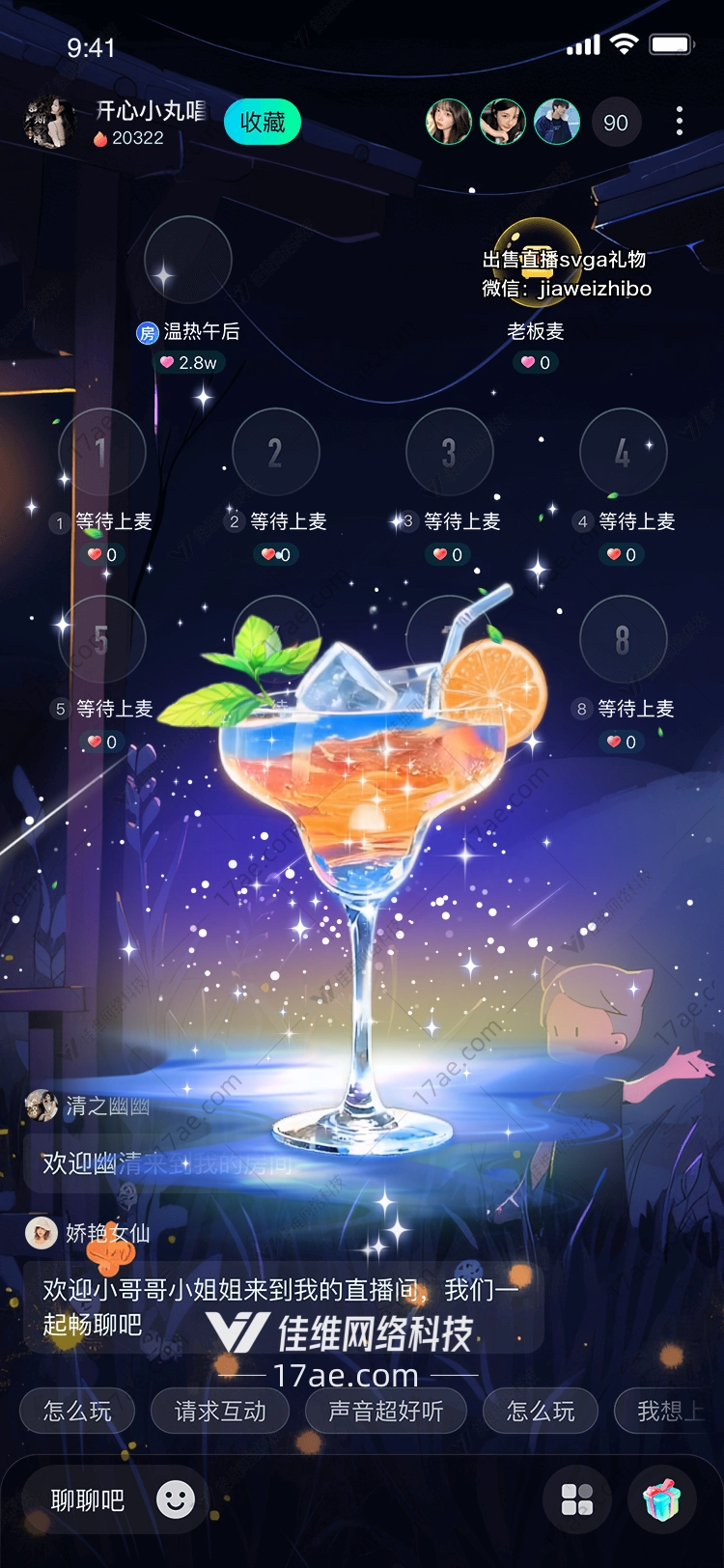 梦幻星河鸡尾酒图的奇幻之旅