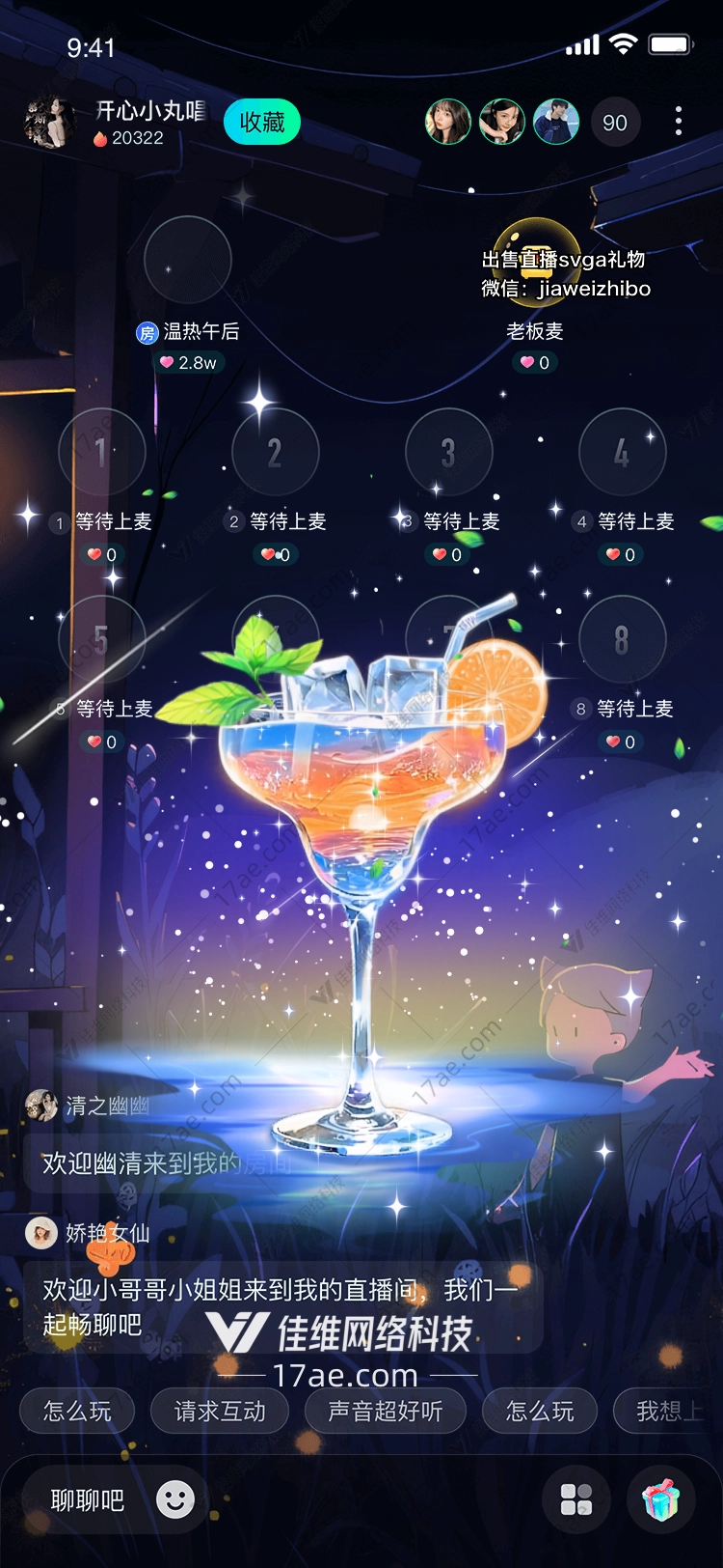 梦幻星河鸡尾酒图的奇幻之旅