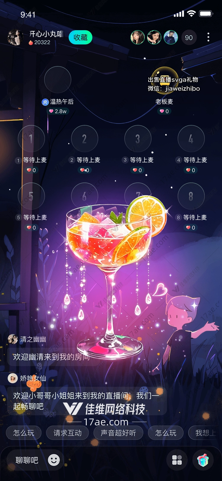 梦幻鸡尾酒图的奇幻之旅