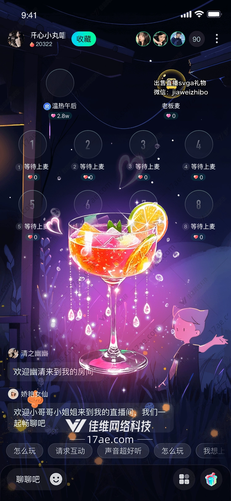 梦幻鸡尾酒图的奇幻之旅