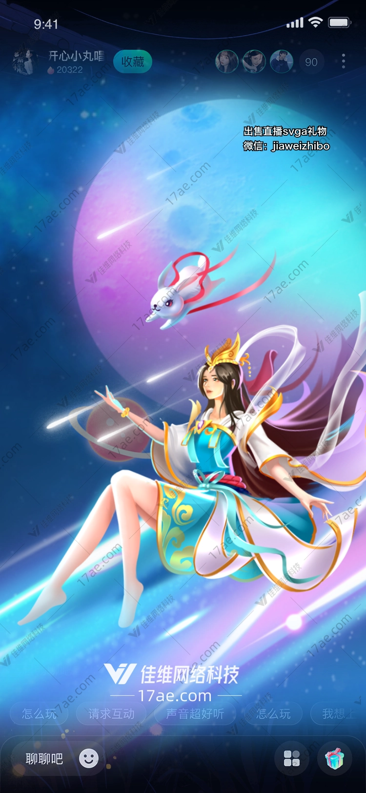 星空射手穿越时空的守护者 星空射手穿越时空的守护者