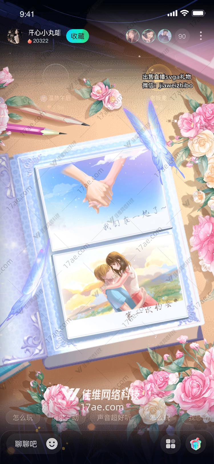 LoveDiary:AGiftofEternalLove LoveDiary:AGiftofEternalLove