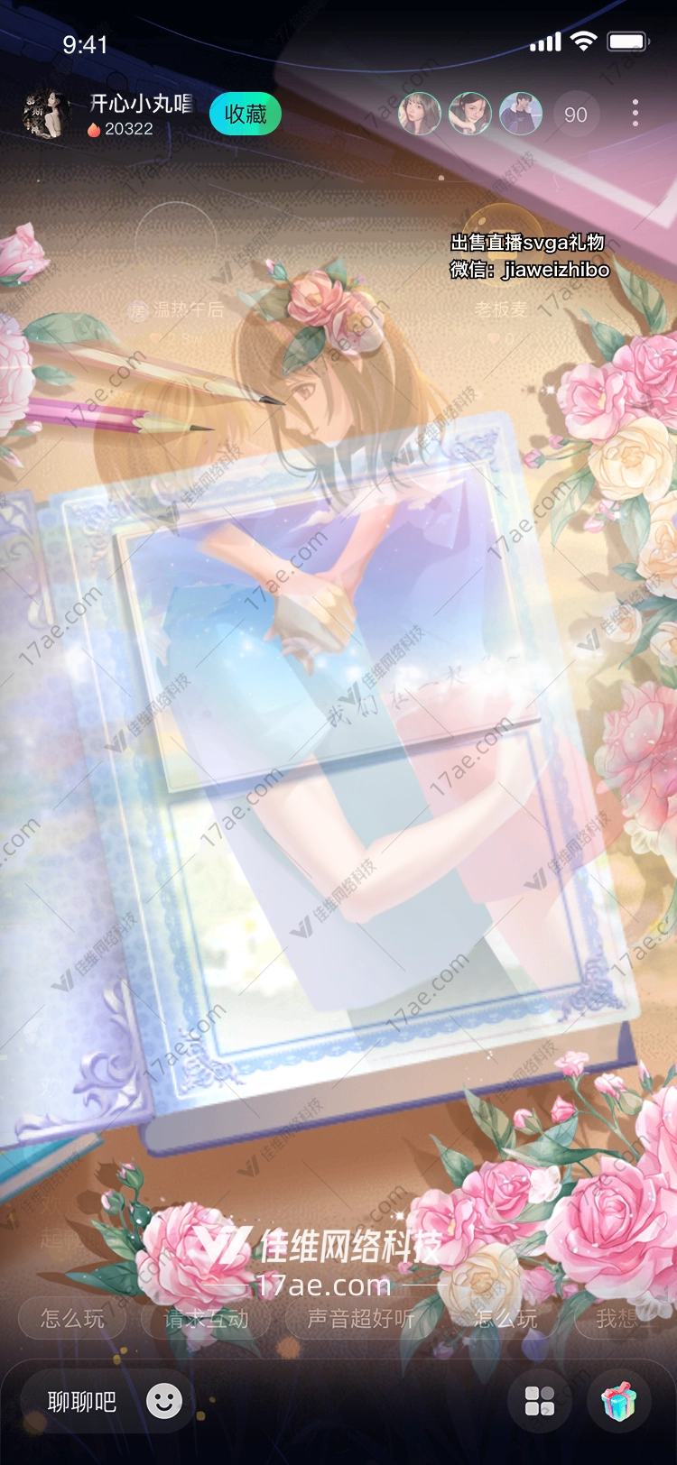 LoveDiary:AGiftofEternalLove LoveDiary:AGiftofEternalLove