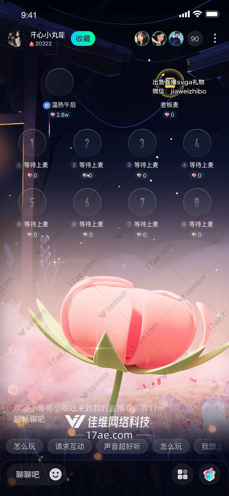 梦幻之花 梦幻之花