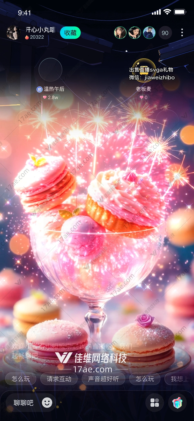 梦幻甜品礼盒点亮直播间的甜蜜魔法 梦幻甜品礼盒点亮直播间的甜蜜魔法