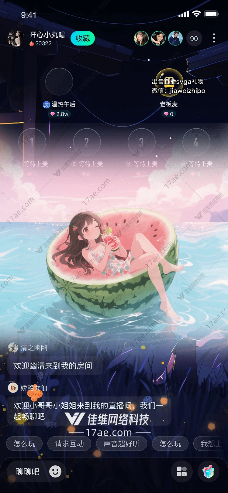西瓜畅游夏日清凉