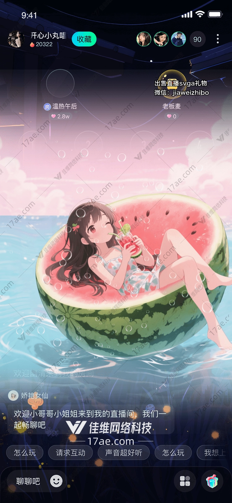 西瓜畅游夏日清凉