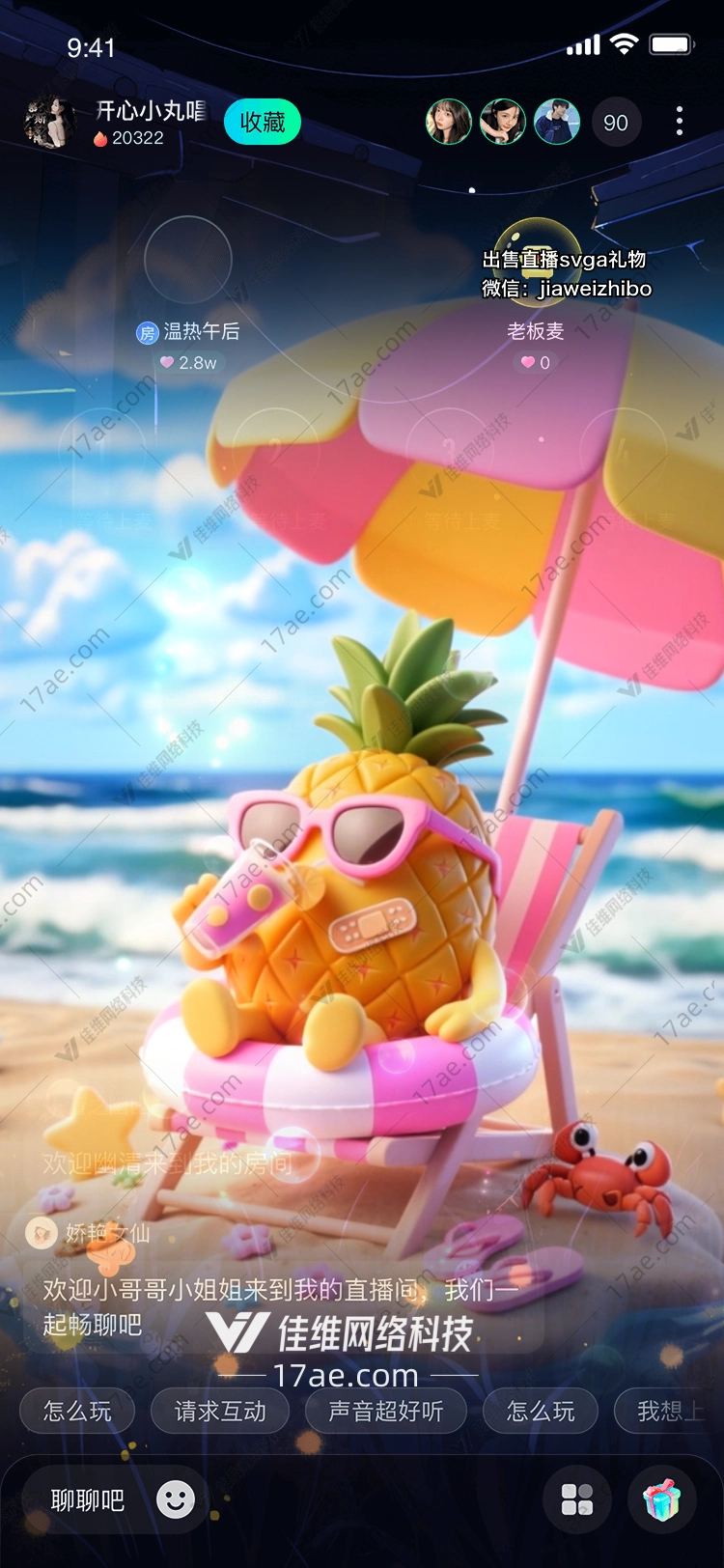 夏日菠萝的海滩派对图