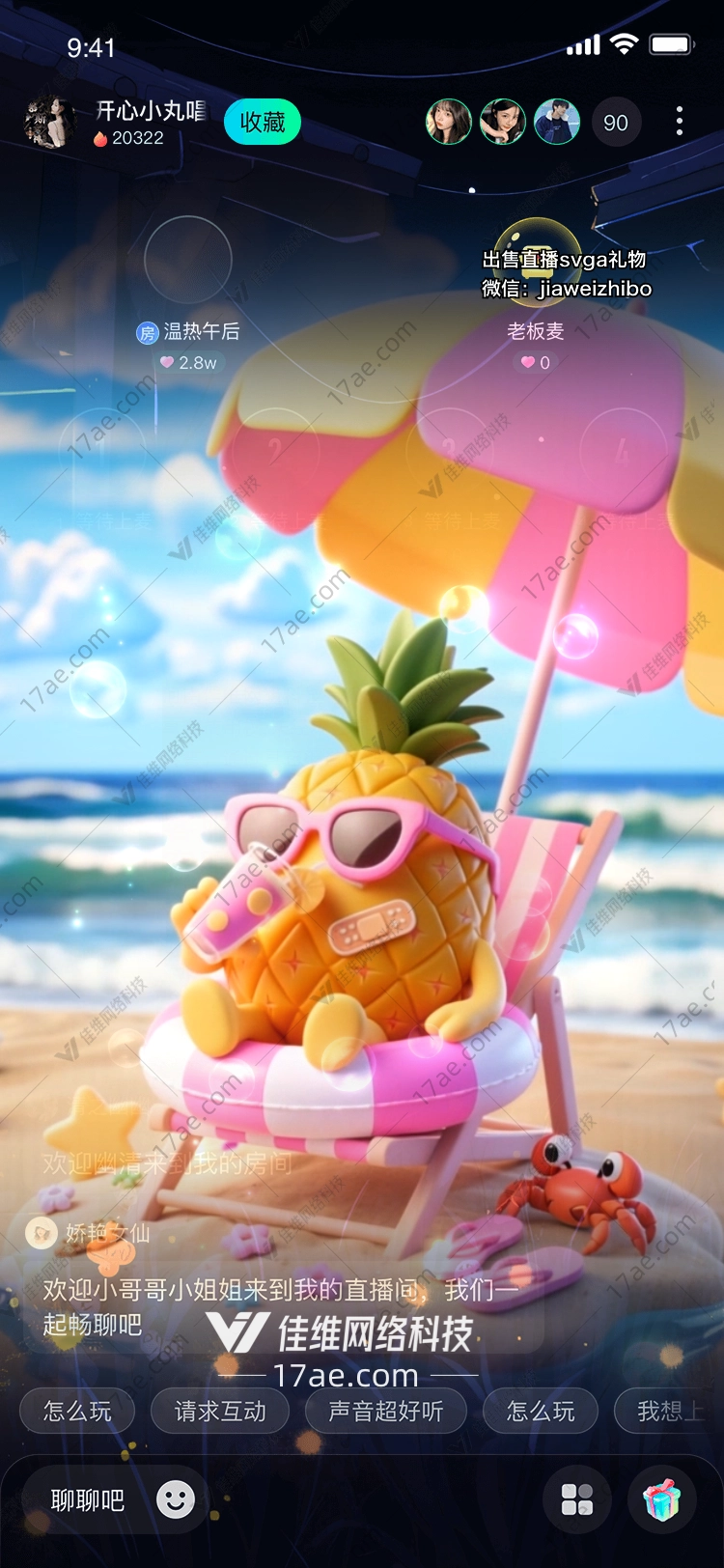 夏日菠萝的海滩派对图