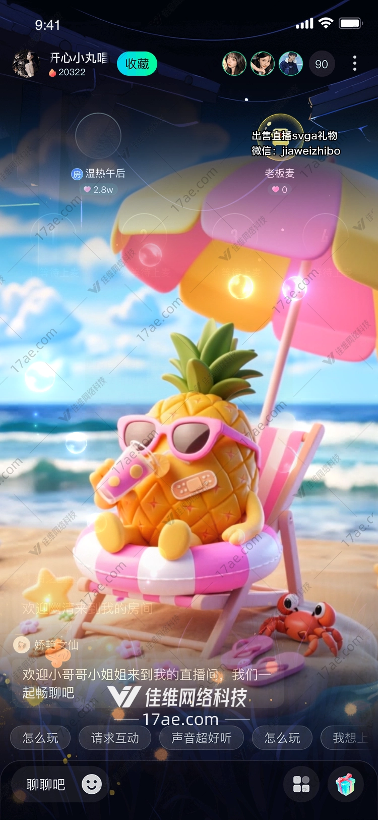 夏日菠萝的海滩派对图